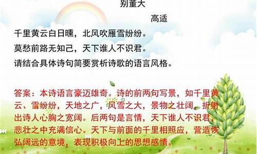 高考诗歌鉴赏语言练习_语文诗歌鉴赏高考题