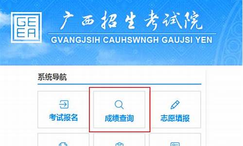 广西招生考试录取查询_广西招生网录取查询