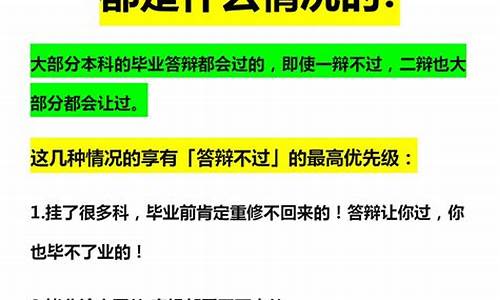 本科论文答辩不过关怎么办,本科论文答辩不过怎么办