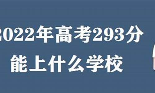 2017高考293_2017高考理综难死了