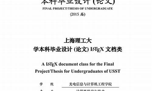 本科毕业论文模板范文学前教育_本科学前教育毕业论文怎么写