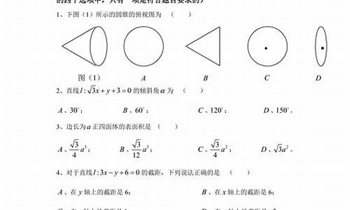 2001年全国高考数学卷,2001高考数学题