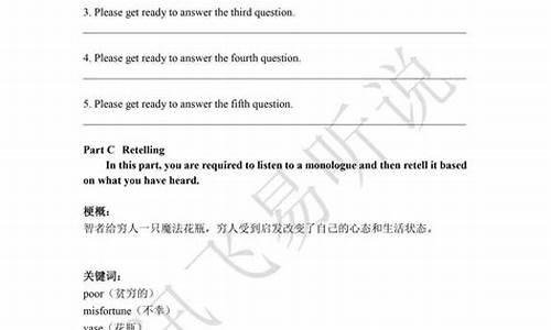 广东高考听说训练,广东省高考听说试题