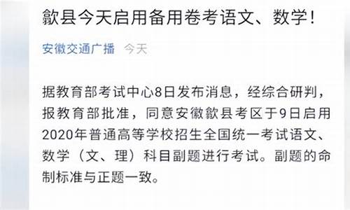 歙县高考语文数学试卷及答案_歙县高考语文数学试卷