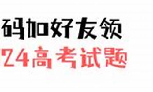 高考语文答案2017年,2017语文高考卷答案