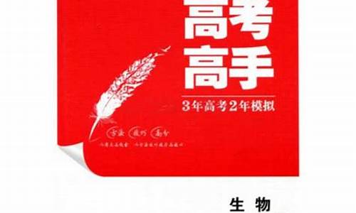 高考生物知乎,高考高手生物