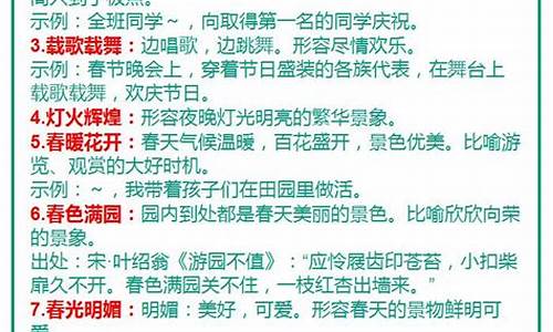 高考成语积累及解释大全800个,成语大全高考成语