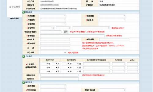 高考报名信息修改_高考报名信息修改申请书