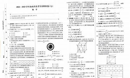 2013海南数学高考答案_2012海南数学高考