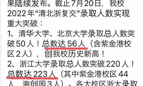 学军中学高考成绩2016_2021学军中学高考成绩怎么样