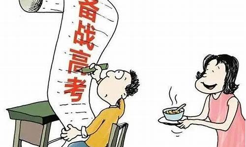 高考减压活动宣传标语_高考减压研究