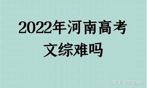 河北省高考文综科目,高考文综难吗河北