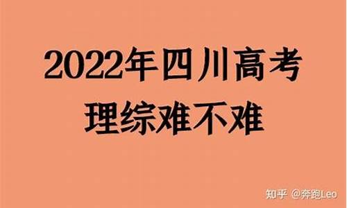 2017高考理综难不,17年高考理综