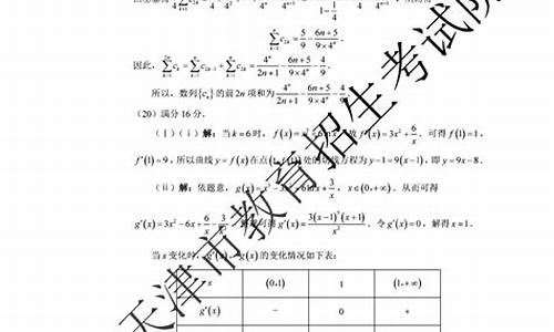 天津市高考数学卷,天津高考数学试题2020