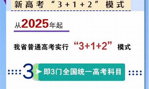 新高考改革河南,新高考改革河南考哪几门