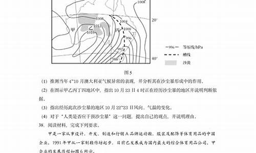 高考文综高分试卷_高考文综试卷题目