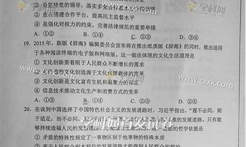 2016年政治高考题试卷及答案_政治2016高考答案