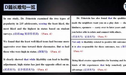 高考真题长难句分析例题及解析,高考真题长难句