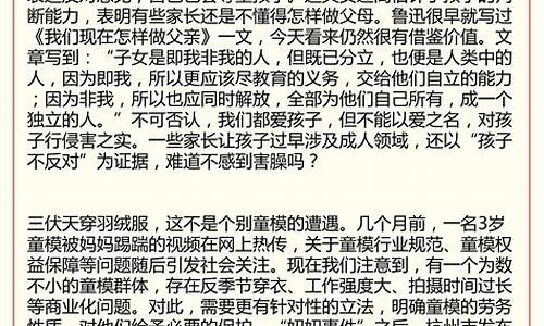 关于高考的时评_2021高考时评素材