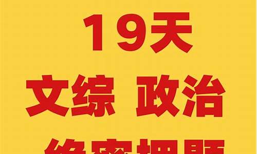 2016高考文综政治解析答案_2016高考文综政治解析