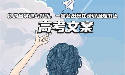 送给即将高考的学生_送给即将高考的学生的寄语