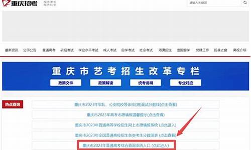 重庆高考录取轨迹查询结果时间_重庆高考录取轨迹查询