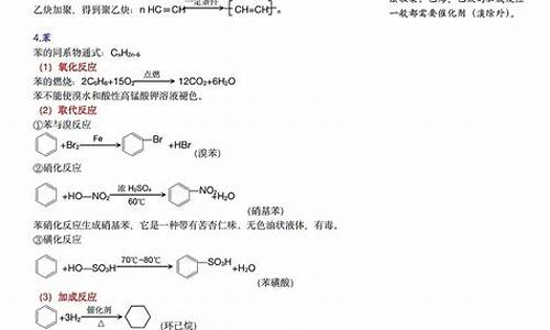 高考有机化学大题及答案全国三卷_高考有机化学大题