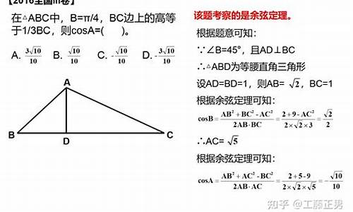 高考解三角形题型大题,高考解三角形题