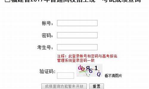 2017年福建高考考生_2017福建高考什么卷