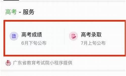 微信查高考成绩怎么查_用微信查高考成绩