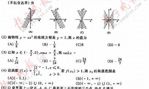 2003江苏高考数学试卷及答案,2003江苏高考数学