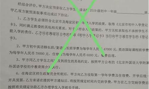 初一新生预录取协议书_初一新生预录取协议书范文