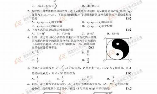 2017高考文数全国一卷答案解析,高考2017文数卷1