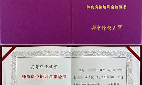 专科报考教师资格证_专科报考教师资格证年级填什么