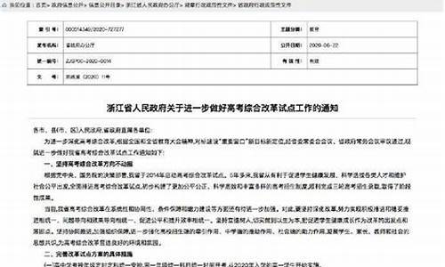 2017浙江语文高考试卷,2017浙江省高考语文平均分