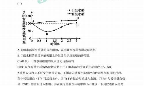 高考细胞代谢,高考细胞代谢专题