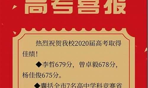 临川中学今年高考喜报,临川中学高考喜报2023年