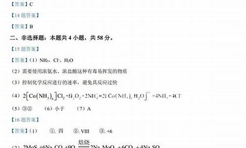 安徽化学高考真题及答案解析,2013高考安徽化学