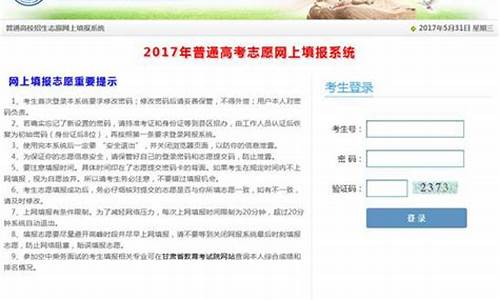 2017甘肃省高考志愿录取时间,2017甘肃省高考志愿录取时间表