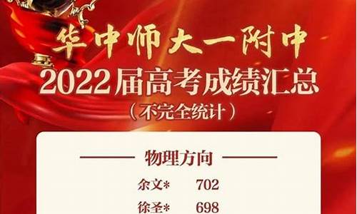 华师一附中高考成绩,华师一附中高考成绩榜