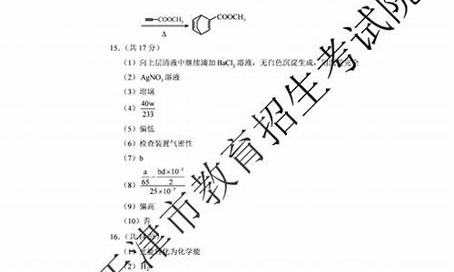 2013天津高考化学卷_2013年天津高考化学试卷