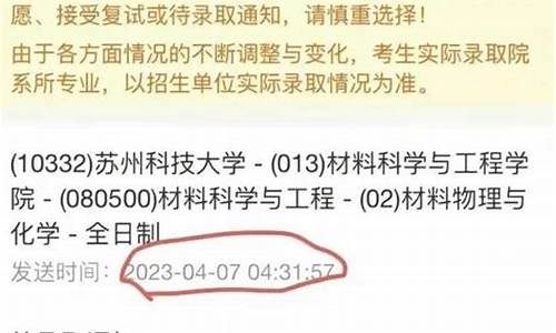 确认待录取通知就稳了吗为什么_确认待录取之后一定录取吗