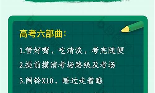 高考生应注意的几点事项,高考学生注意事项