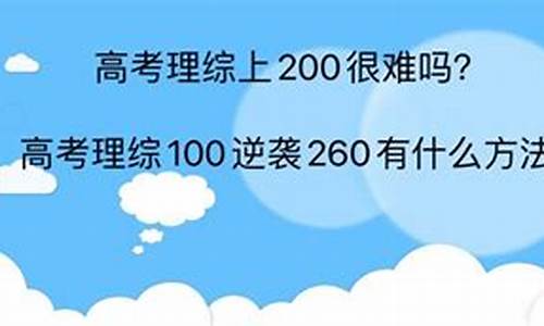 2017高考理综难吗北京_2017年高考理综全国卷1难度