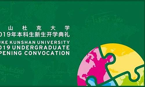 昆山杜克大学怎么录取研究生_昆山杜克大学怎么录取