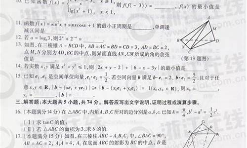 浙江高考数学理科,高考 浙江 数学