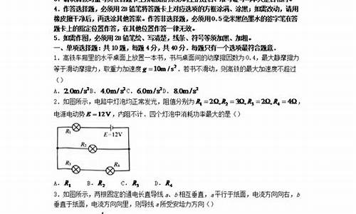 2024高考物理_2024高考物理考纲