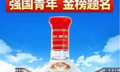 高考白酒活动,高考卖酒促销广告词