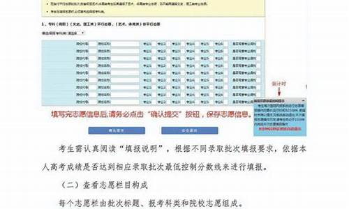 山西省高考填报志愿时间顺序_山西省高考填报志愿