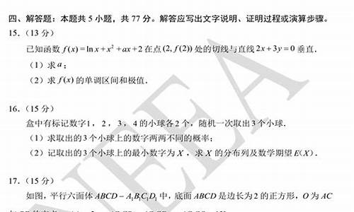 天舟高考2024数学答案_高考2024数学